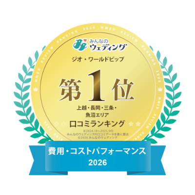 口コミランキング費用コストパフォーマンス2026